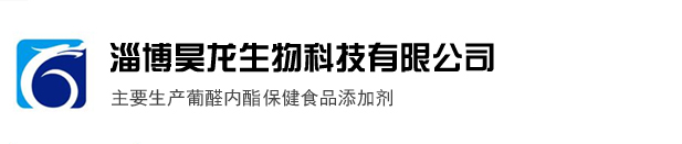 主要生產(chǎn)葡醛內(nèi)酯、玉米肽等健康/保健食品添加劑